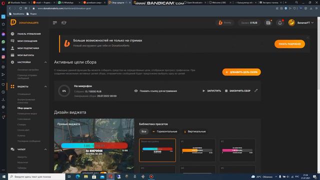 Как настроить донат и сбор средств на ютубе! смотреть онлайн