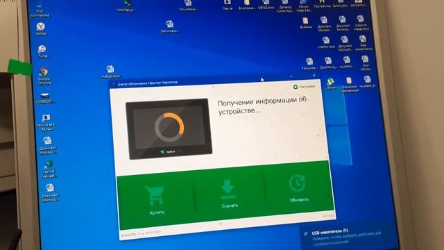 как обновить карты навител на навигаторе 21 01 2021 Dima Kanc