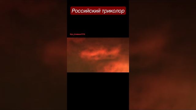 Что означают цвета на флаге смотреть онлайн