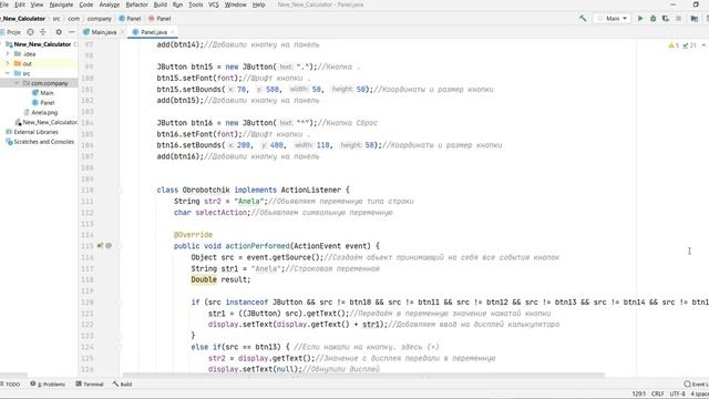 Java для начинающих Создаём простой калькулятор смотреть онлайн