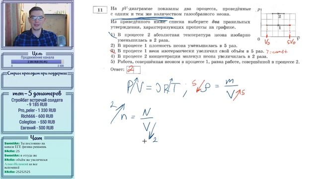 ЕГЭ ПО ФИЗИКЕ 2019 (9 вариант Демидова 2019) - трансляция №23 смотреть онлайн