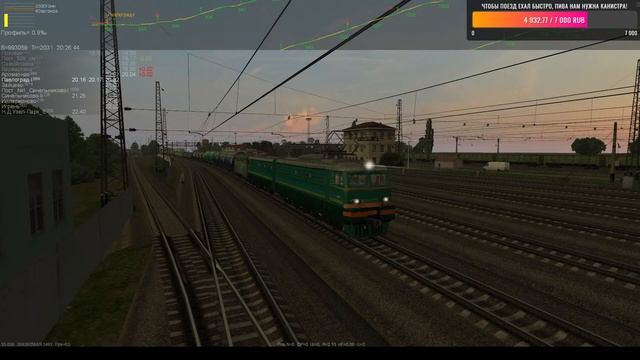 ZDSimulator Товарный поезд № 2909 Маршрут: Днепр - Лозовая
