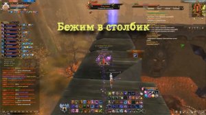 [PvE] КХ третий этап