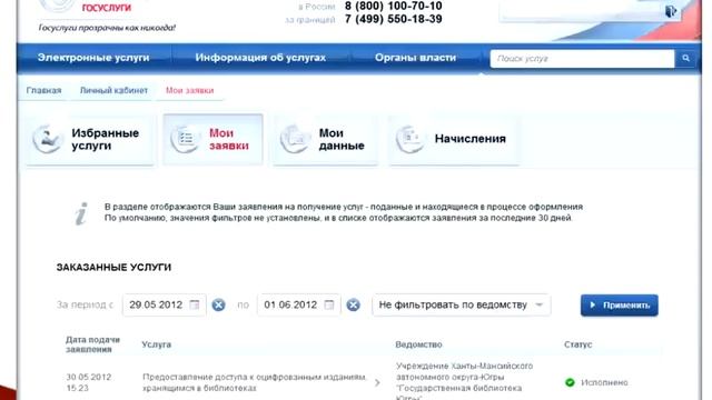 Помогаем со входом и регистрацией в личный кабинет