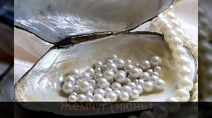 Выберите Камень, Соответствующий Дате Вашего Рождения! Что Это Означает?