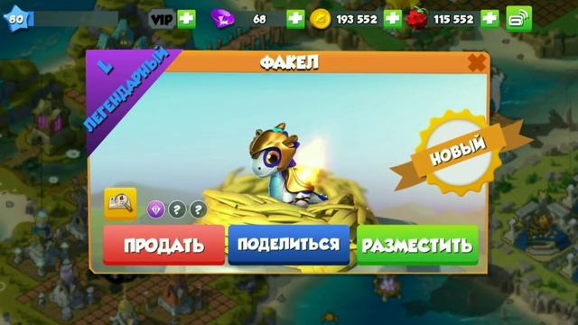 ➡️⏺️Как вывести дракона УСАТЫЙ?!?? Легенды дракономании ? смотреть онлайн