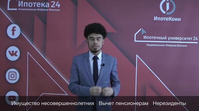 Превью по теме: "Налог на имущество: что важно знать клиенту и как пересчитать и сэкономить" смотреть онлайн