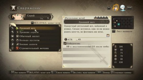 Обзор Tales of Zestiria