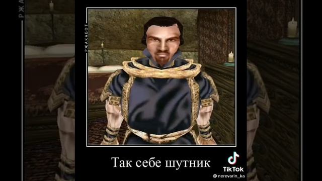 В главных ролях (Morrowind) смотреть онлайн