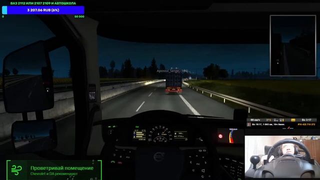 Euro Truck Simulator 2 - Покатушки со стримерами смотреть онлайн