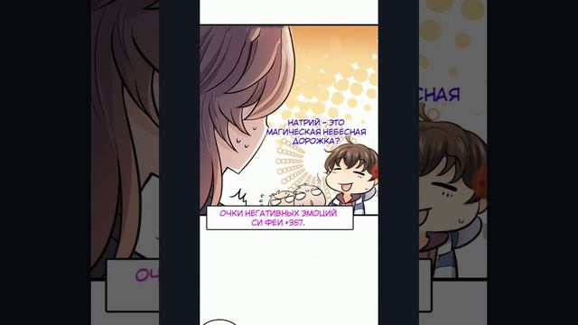 озвучка манги Пощади Меня, Великий Господин 1-20