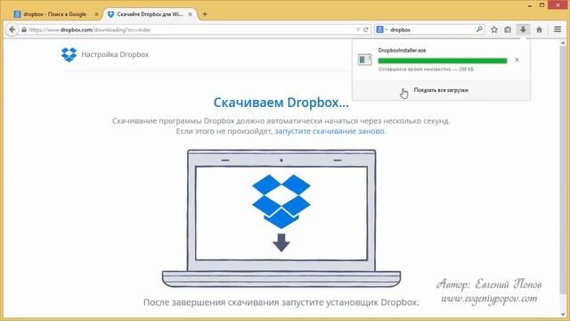 Dropbox скачать бесплатно установка облачное хранилище смотреть онлайн