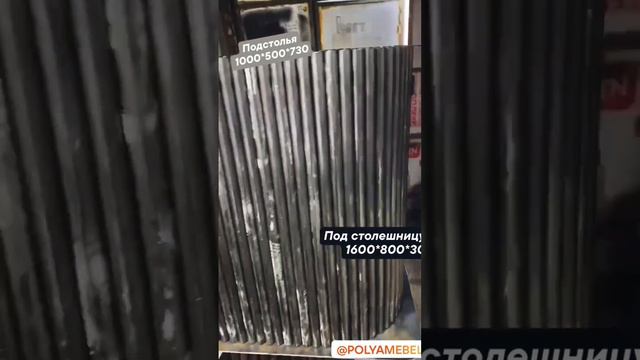 Подстолья в стиле лофт #мебель #стол #встиле #лофт #каркас под мебель