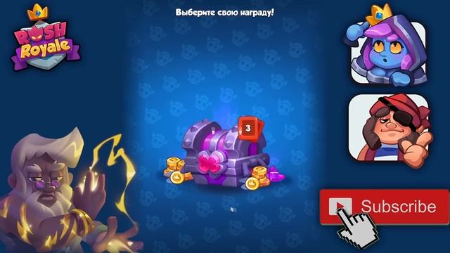 RUSH ROYALE | ПРОКАЧКА №3 | ПОДКРУТКА НА МЕТЕОРА ? смотреть онлайн