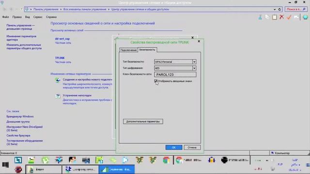 КАК УЗНАТЬ ПАРОЛЬ ОТ СЕТИ WIFI К КОТОРОЙ УЖЕ ПОДКЛЮЧАЛИСЬ НА WINDOWS 8 смотреть онлайн