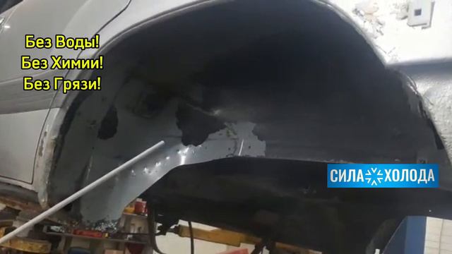 Бесконтактная Очистка от антикора сухим льдом. Криобластинг. смотреть онлайн