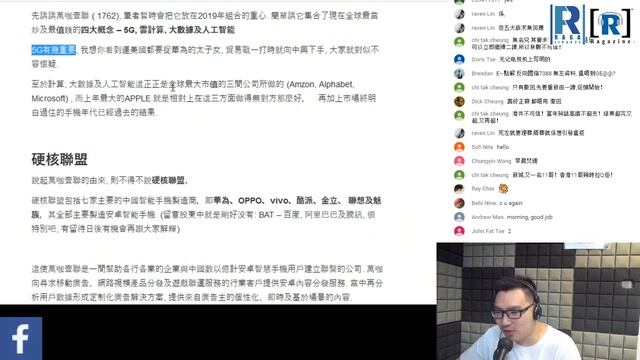 《早晨直播室》20190709 LIVE 今日話題：企業消息輪流爆，好睇過戲 смотреть онлайн
