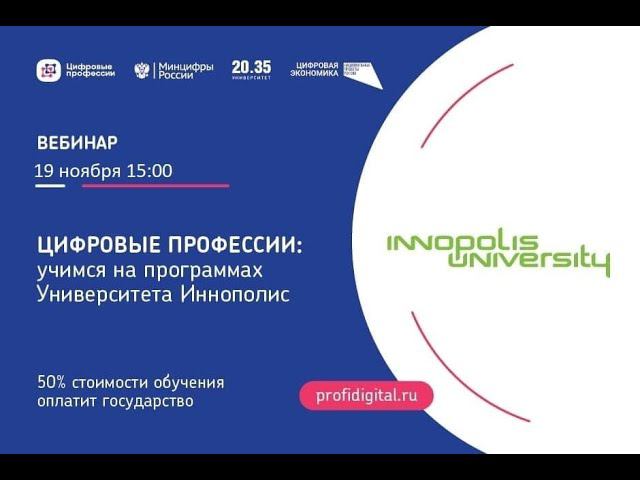 Профессия тестировщик. Как начать путь в ИТ. смотреть онлайн