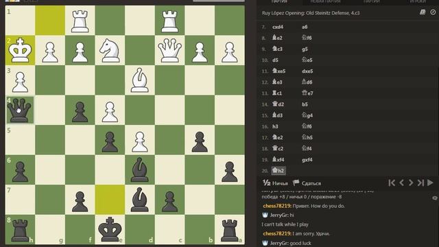 CHESS.COM – JerryGr (1525) vs Chess78219 (1533) Rapid 15/10 2022-03-27 смотреть онлайн