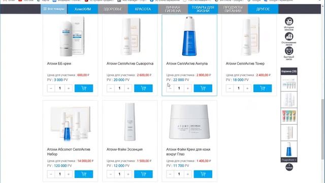 Обзор сайта Атоми смотреть онлайн