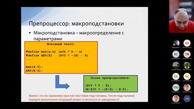 Лекции Хусаинов НШ - Препроцессор смотреть онлайн