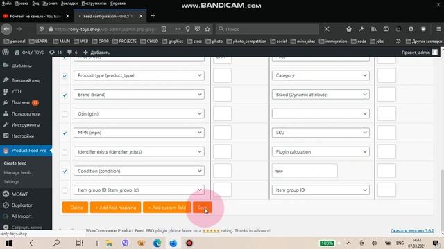 Создание фида для Google Merchant смотреть онлайн