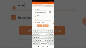 Установка и настройка приложения Optimus Connect.