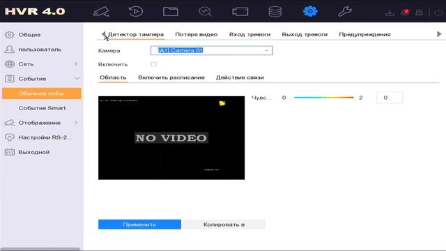 Видеорегистратор Hikvision пищит. Почему. Как отключить. смотреть онлайн