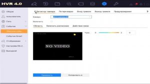 Видеорегистратор Hikvision пищит. Почему. Как отключить.