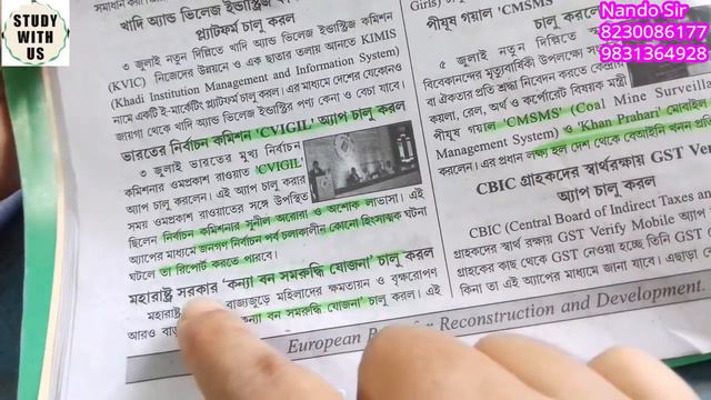 Achievers অগাস্ট পার্ট ১ смотреть онлайн