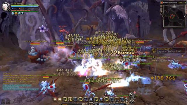 Любителям Dragon Nest посвящается смотреть онлайн