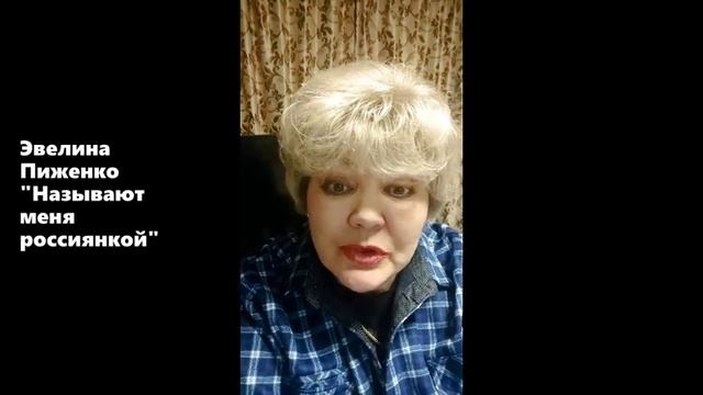 Эвелина Пиженко.  