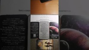 7,16,25 Джйотиш Число Души Авторские карты