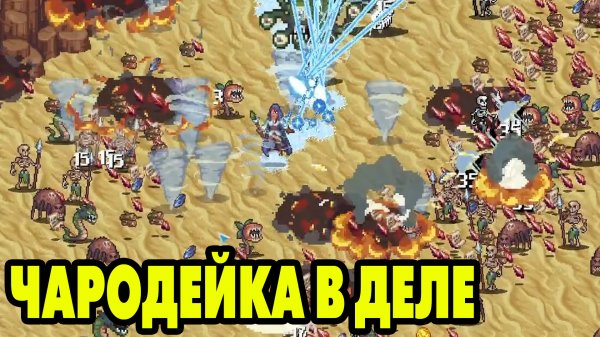 Crimson Dawn #3 ХОРОША ЧЕРТОВКА ?