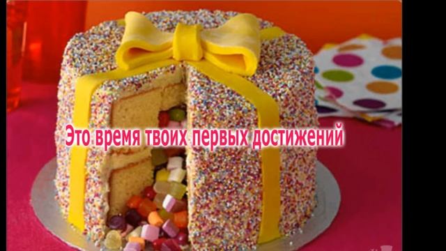 С Днём Рождения,одноклассник !!! смотреть онлайн