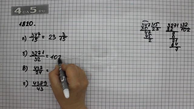 Упражнение 1043 Часть 2 (Задание 1820) – ГДЗ Математика 5 класс – Виленкин Н.Я. смотреть онлайн