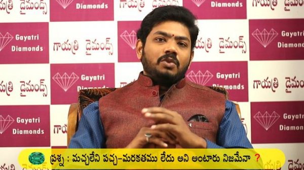 మచ్చలేని పచ్చ-మరకతము లేదు అని అంటారు నిజమేనా : EMERALD WITHOUT INCLUSIONS IS IMPOSSIBLE