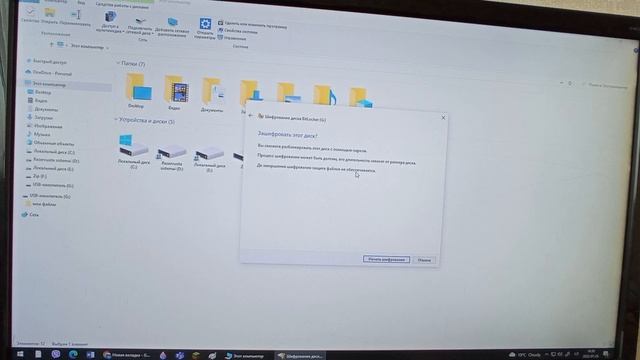 как запаролить флешку на компьютере windows 10 смотреть онлайн