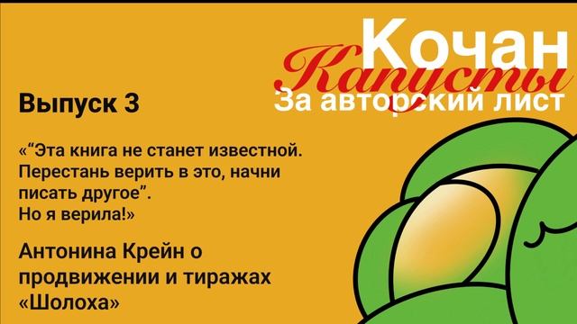 Можно ли зарабатывать на книгах: Антонина Крейн ушла с работы, когда книги начали издаваться смотреть онлайн