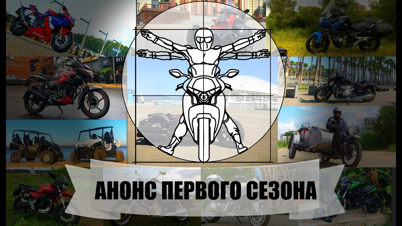 Трейлер первого сезона видео журнала МОТОЭКСПЕРТ смотреть онлайн