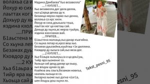 Мадина Дамбаева"Хьо везавелла"?Новинка2023??Текст✅️