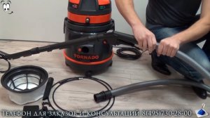 Моющий пылесос для новичков в клининге IPC Soteco Tornado 200