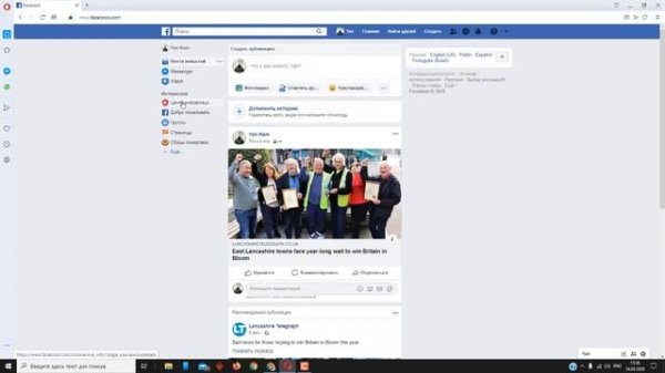 Как пользоваться Facebook - ОСНОВНЫЕ ФУНКЦИИ