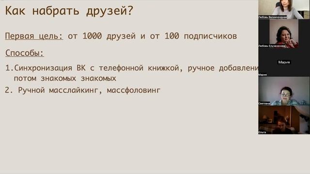Как продвигаться Вконтакте и получать входящие заявки на автомате смотреть онлайн