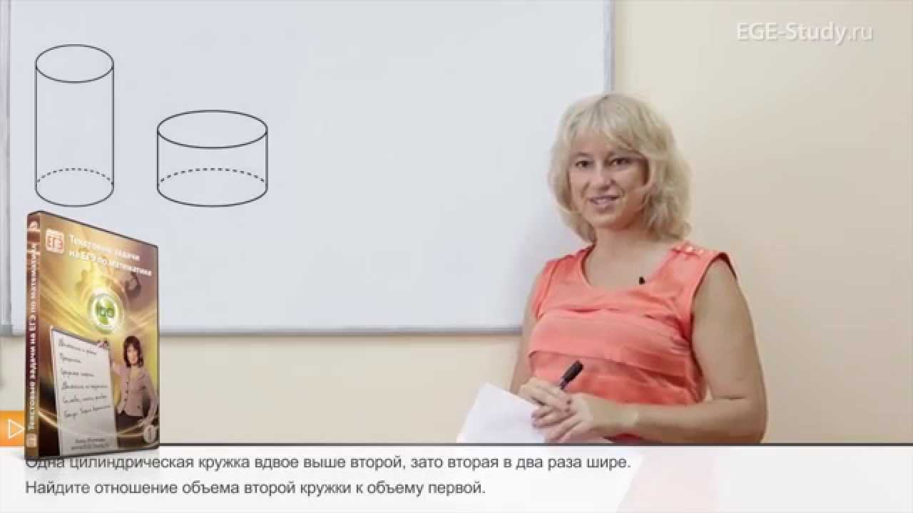 11 Стереометрия на ЕГЭ по математике. Задача на нахождение объема цилиндра смотреть онлайн
