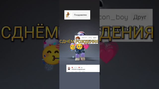 Спасибо большое за поздравление а у меня сегодня день рождения 15:40 а по чеслу 27 июля смотреть онлайн