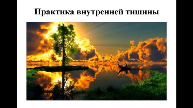 Как остановить внутренний диалог за 2 минуты. Простой и быстрый способ остановить внутренний диалог смотреть онлайн