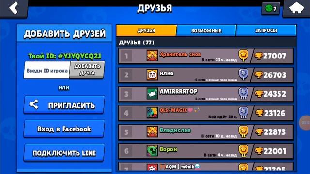 палю айди в бравле смотреть онлайн