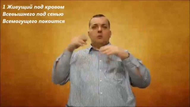 Обетования Божьей помощи всем возлюбившим Его смотреть онлайн