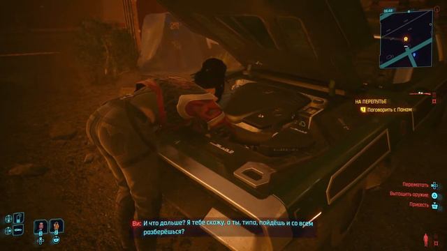 Cyberpunk 2077 -#PS5- 